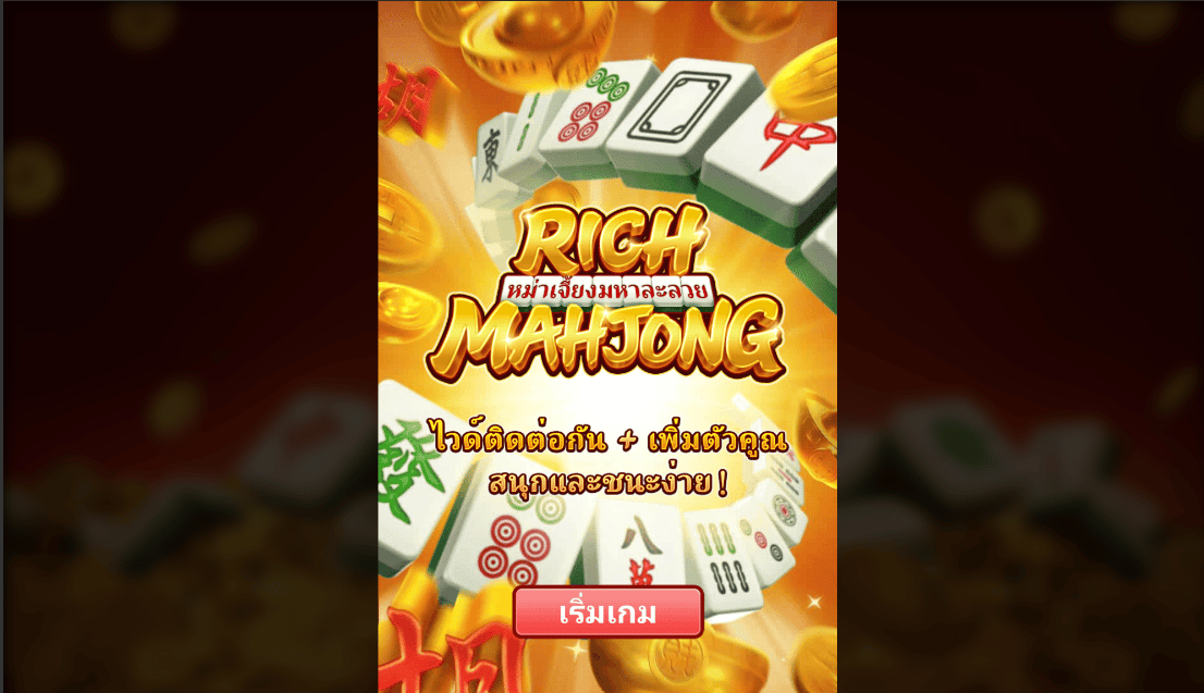 Rich Mahjong overview