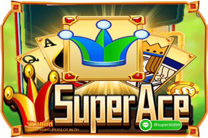รีวิวเกม Super Ace Slot