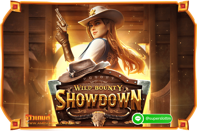 รีวิวเกม Wild Bounty Showdown