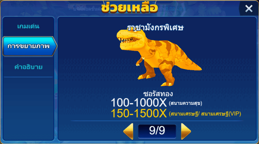 Dinosaur Tycoon payrate9