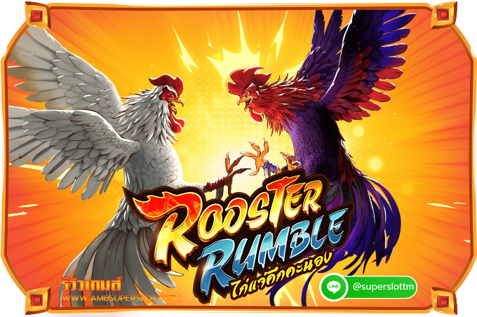 รีวิวเกมสล็อต Rooster Rumble