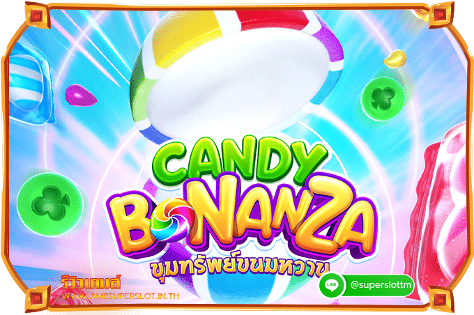 รีวิวเกมสล็อต Candy Bonanza 