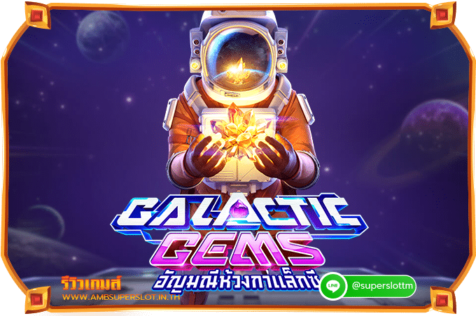 Galactic Gems review