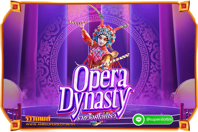 Opera Dynasty review