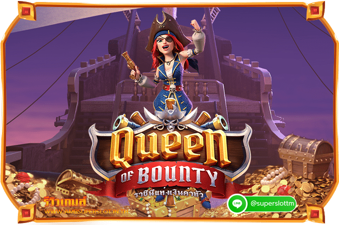 รีวิวเกมสล็อต Queen of Bounty