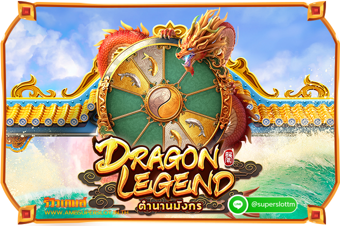 Dragon Legend review