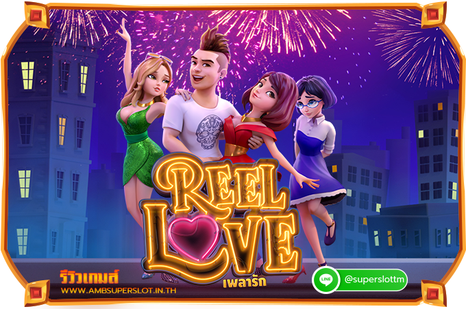 Reel Love review